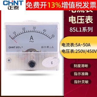 85L1小5a机械10a交流AC指针式30a电流表50a电压表450V表头20a