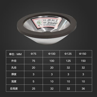 100 150mm金刚石碗型树脂砂轮硬质合金高速钢钨钢刀具开刃磨铣磨