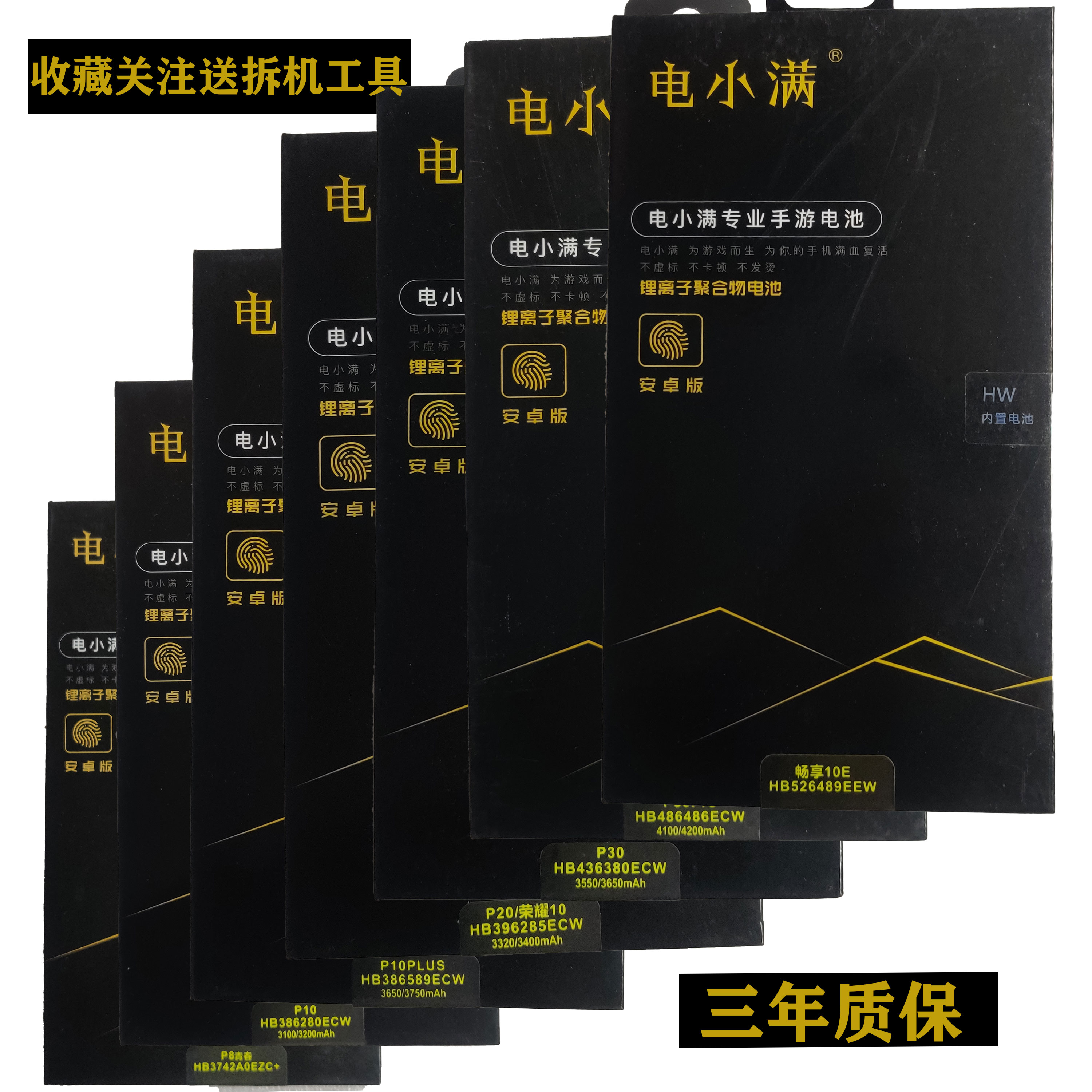 电小满原装适用华为芯耐用电池