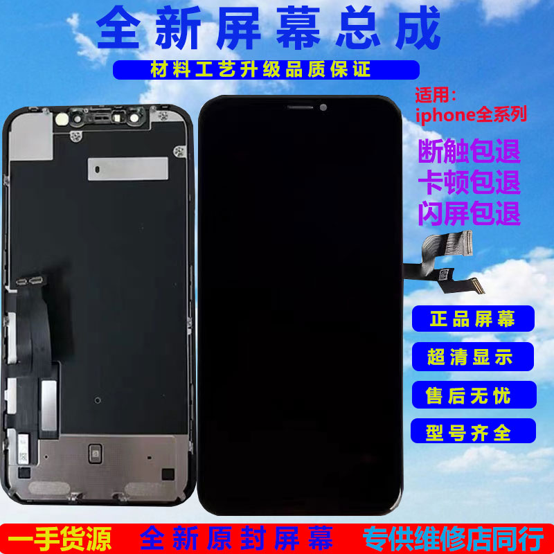 广色域超清高亮写实屏幕总成原装