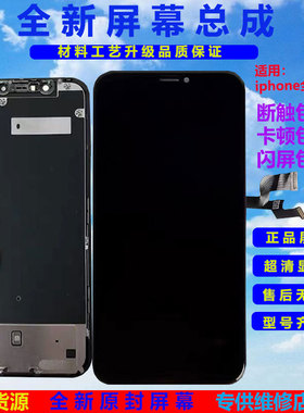 适用于苹果11屏幕总成iphoneX 13promax14触摸屏XR液晶12proXSmax