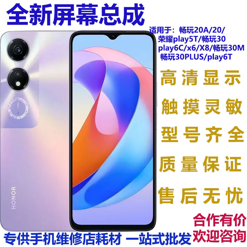 广色域高清高亮写实屏幕总成原装