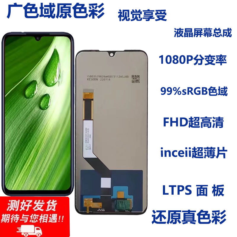 深n适用红米note9屏幕总成note10pro11e 11r红米10x液晶屏触摸