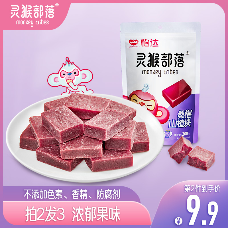 灵猴部落桑葚块无添加宝宝条山楂糕