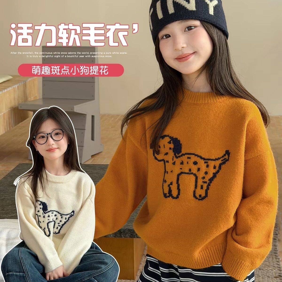 中大童加厚保暖百搭女童毛衣秋冬新款韩版宽松针织打底毛线衣小狗
