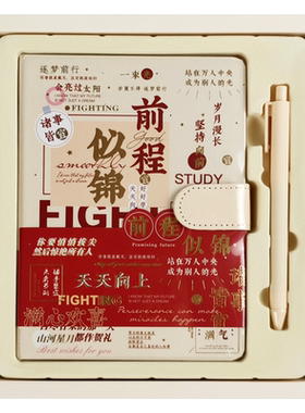 励志笔记本本子手账本生日伴手礼