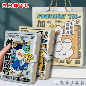 可爱高颜值笔记本本子套装伴手礼