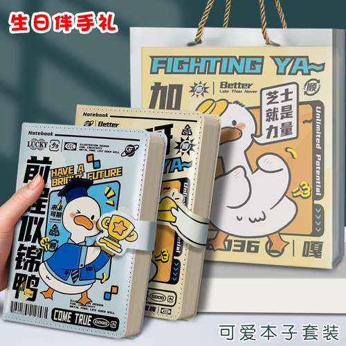 可爱高颜值笔记本本子套装伴手礼