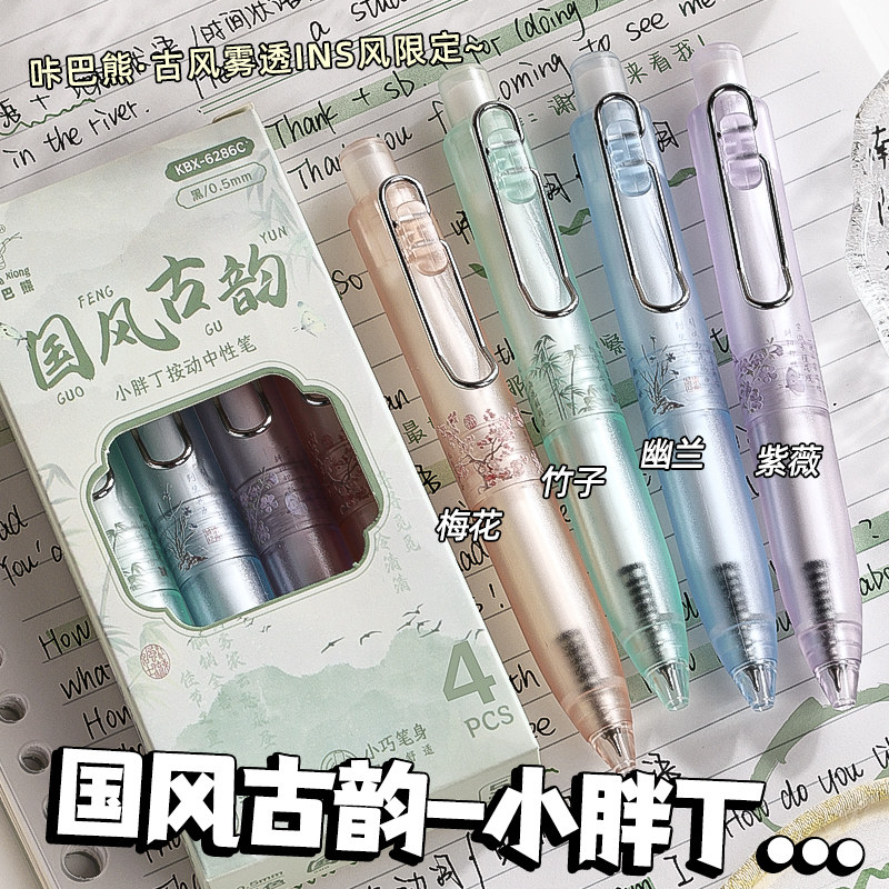 国风古韵迷你中性笔口袋笔学生用短款子弹头黑笔小巧可爱0.5mm水笔随身便携式兜兜笔少女心按动笔CS头碳素笔