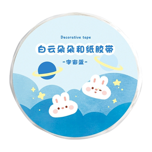 手帐胶带云朵边框手杖花边和纸胶带带离型纸便宜调调装饰素材平价网红胶带纸不留胶美文梦幻可爱少女
