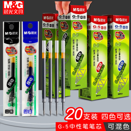 晨光按动中性笔芯k35中性笔替芯按压式红墨蓝黑色0.5全针管子弹头按动签字水笔芯替芯g-5替换芯学生考试用笔