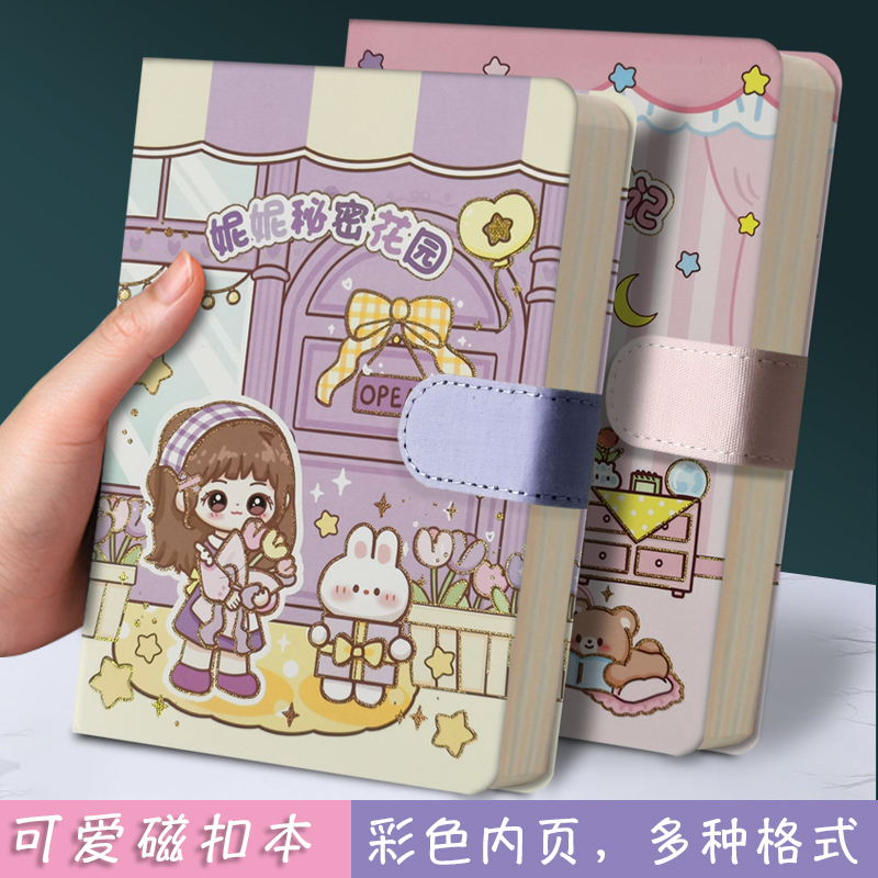 少女心手账本彩色内页日记本记事本好看的磁扣本奖励学生文艺青年女