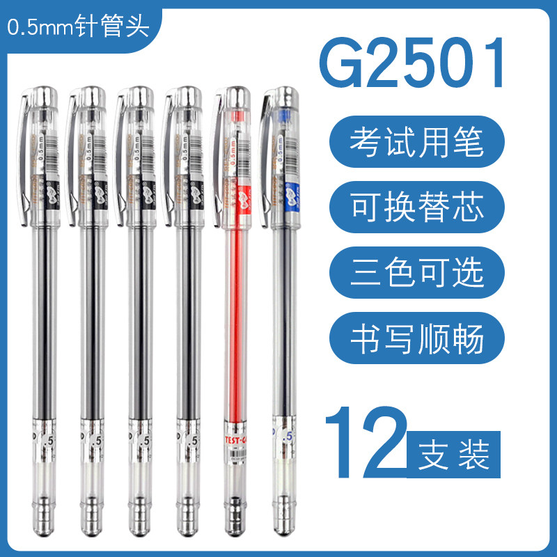 简约笔学生用黑色蓝色红色中性笔