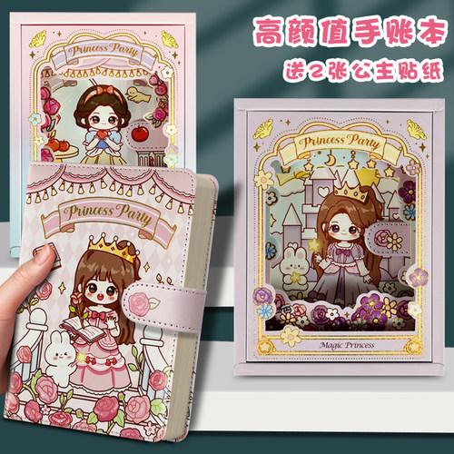 可爱笔记本本子中小学生手账本
