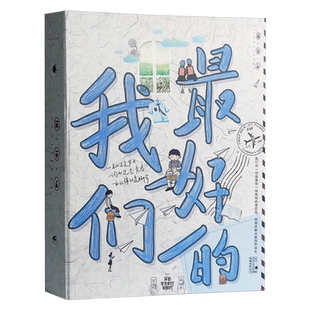 ing风小众新款同学录小学生六年级高颜值女生男孩毕业纪念册活页本通讯录简约高级感留言册初中生好友档案本