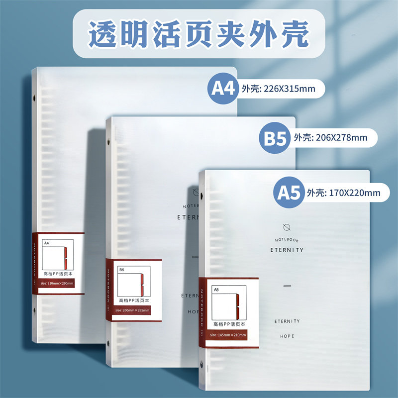 活页本笔记本本子可拆卸16k活页夹英语本B5活页纸错题本网格本a4活页外壳初中生大学生a5环扣线圈本