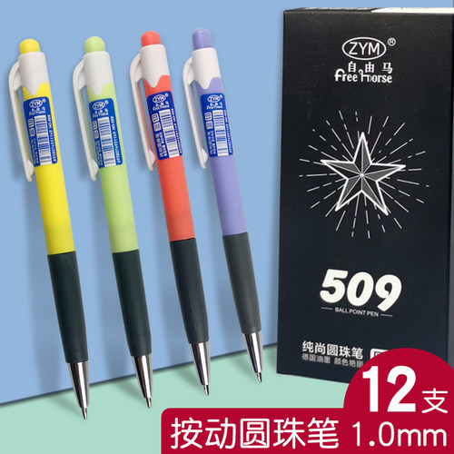 蓝色黑色圆珠笔按压式粗头便宜的