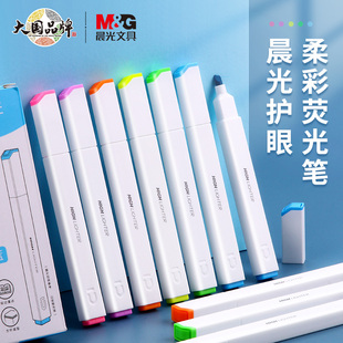晨光优品荧光笔记号笔软头方杆荧光标记笔学生用单头做笔记彩色笔大容量护眼划重点大容量莹光手账笔文具