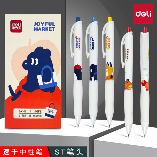 可爱趣味图案中性笔学生用0.5mm速干st笔头高颜值文具刷题备考用按动黑色笔办公签字笔软护套水笔SA149