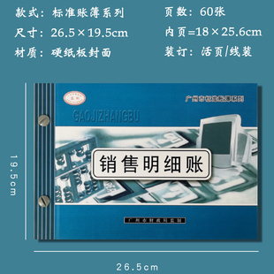 会计账本明细账现金日记账本出入库记录本记账本收支明细库存记账