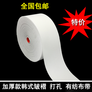 配件辅料罗马圈带有纺衬布带加密加厚 窗帘打孔布带白布带挂窗帘