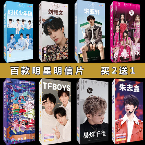 TFBOYS时代少年团周边宋亚轩