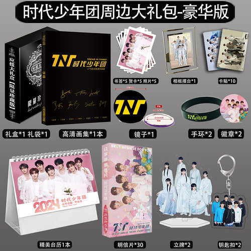 tnt时代少年团应援周边挂件