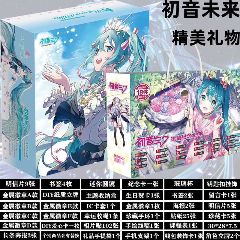Vocaloid, живопись, подарочная коробка, комиксы, фотоальбом, открытка, постер