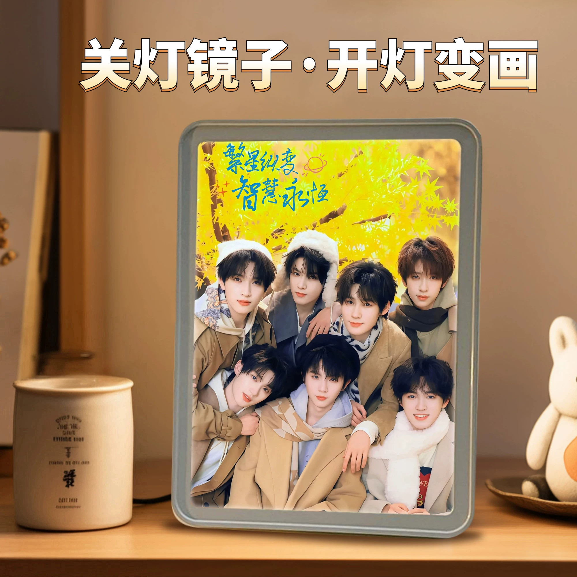 时代少年团TNT周边镜子灯光画丁程鑫宋亚轩贺峻霖摆件礼物相框图片