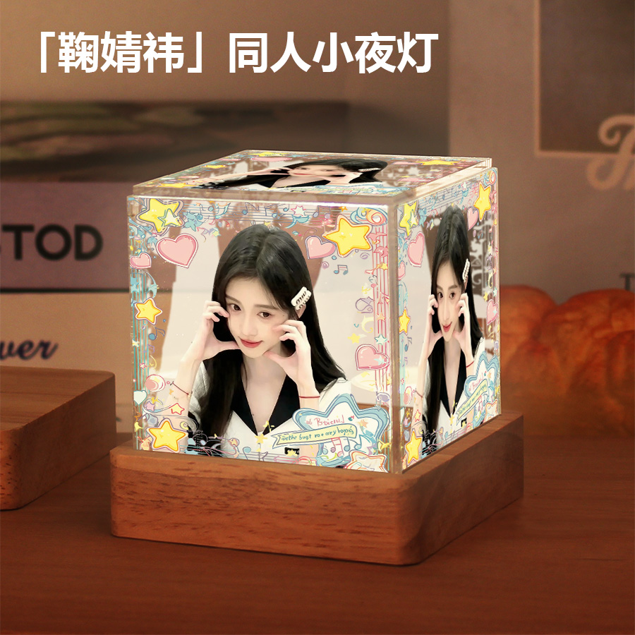 鞠婧祎周边卧室同款小夜灯摆件高级感生日礼物送女生闺蜜生日礼物