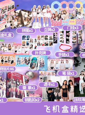 BLACKPINK周边限定黑金礼盒