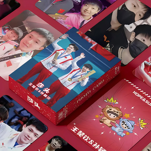 莎头王楚钦孙颖莎小卡周边镭射马龙樊振东卡片非官方陈芋汐明信片