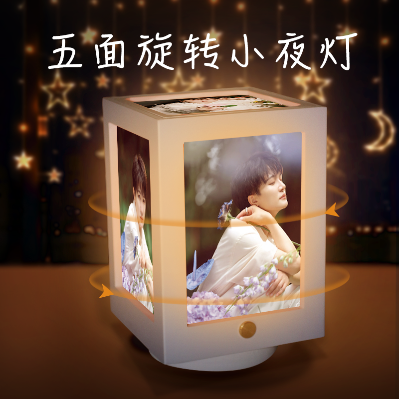 周深周可可周边可调光360度旋转小夜灯明星应援照片定制生日礼物