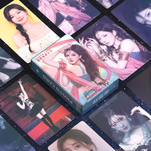 赵露思虞书欣白鹿小卡明信片