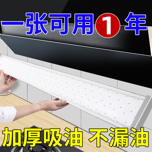 方太吸油纸厨房过滤网油烟机
