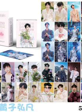 黄子弘凡镭射小卡三寸专辑小卡片自印闪卡LOMO卡【50张卡膜】