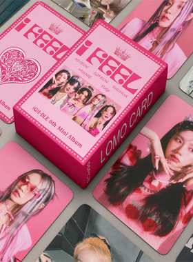 55张Gidle新专I FEEL卡片(G)-idle小卡 宋雨琦 叶舒华收藏周边ins