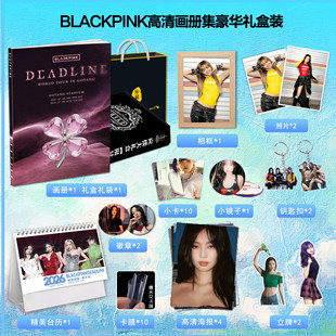 BLACKPINK周边写真集礼物吧唧立牌钥匙扣小卡海报台历相框明信片