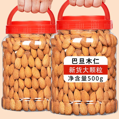巴旦木仁坚果官方旗舰店巴坦木原味新疆盐焗巴达木罐装孕妇零食