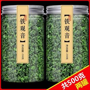 铁观音特级浓香型茶叶2024年新茶官方旗舰店茶安溪绿茶清香铁欢音