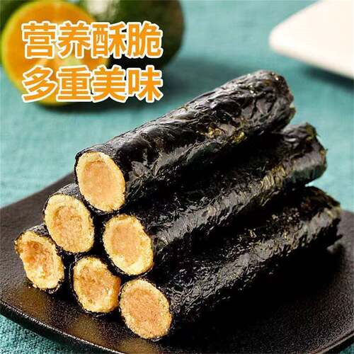 海苔肉松卷蛋卷500g海苔夹心脆海味即食小吃寿司孕妇儿童休闲零食