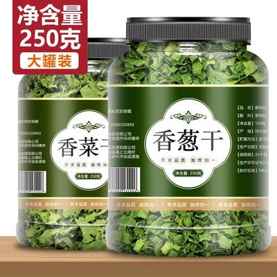 香菜干脱水蔬葱花碎泡面