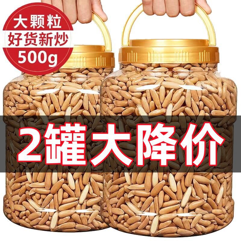 巴西松子手剥500g手剥大颗粒新货原味零食阿富汗坚果特产含包装