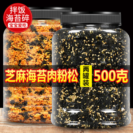 芝麻海苔碎拌饭儿童无添加即食海台片肉松粉包寿司饭团专用商用丝