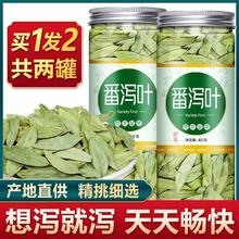 番泻叶排宿便泡水茶叶散装颗粒泡茶清肠茶包刮油去脂减脂茶旗舰店