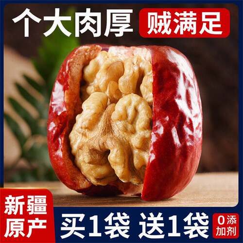 大红枣夹核桃仁葡萄干新疆特产大枣灰枣夹心抱抱果送礼零食旗舰店