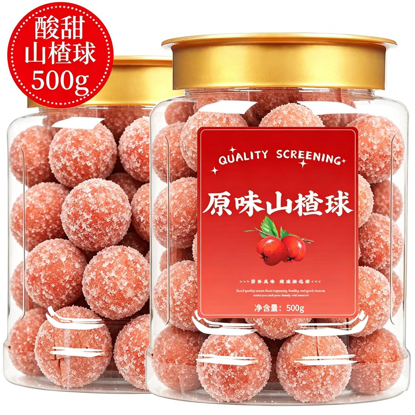 新货山楂球小吃特产山楂雪丽球酸甜山楂制品手工山楂丸小零食蜜饯