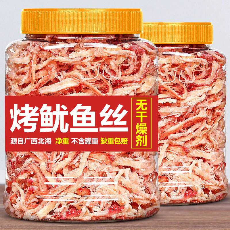 炭烤手撕鱿鱼丝日照大海味道海鲜即食零食山东特产鱿鱼条干鳕鱼片