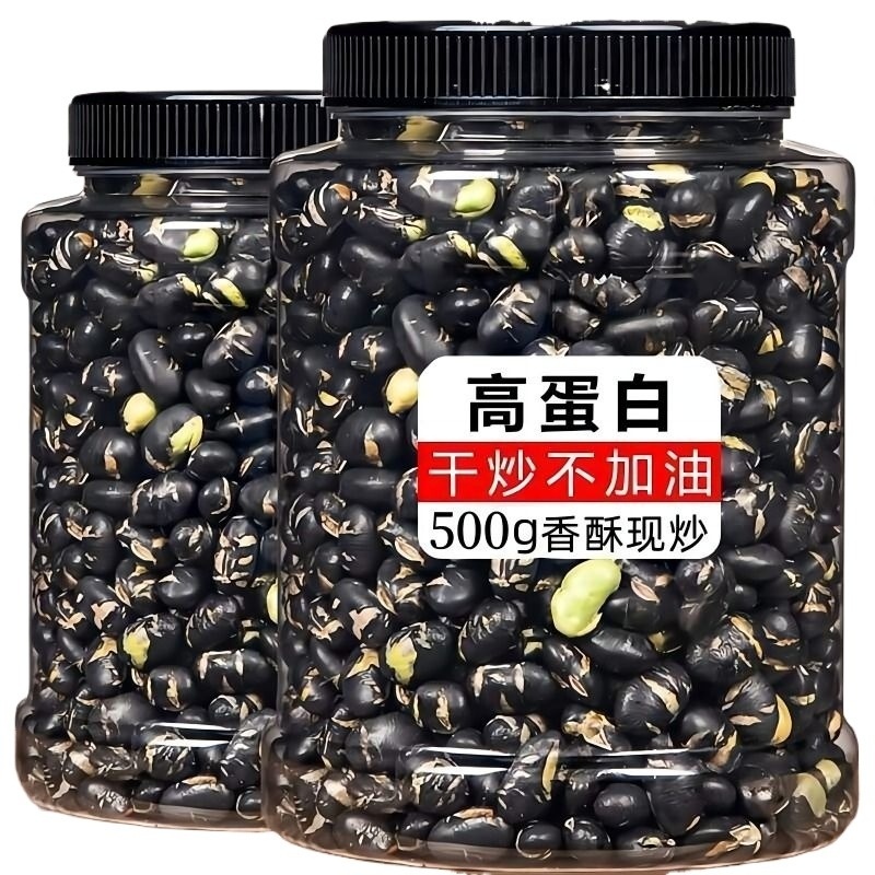 新货绿芯黑豆500g真空东北黑豆青仁乌豆醋泡打豆浆发豆芽粗粮杂粮