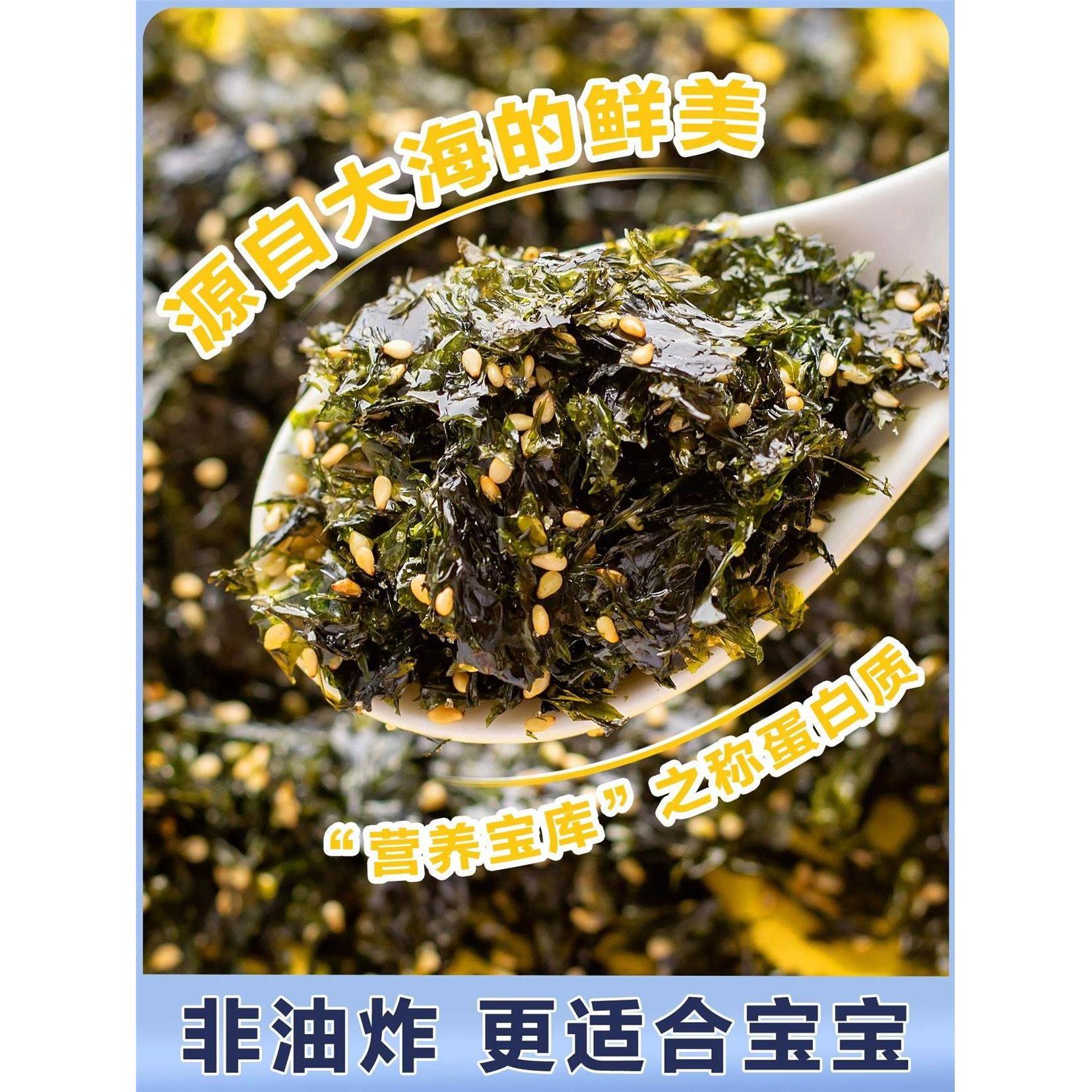 即食芝麻海苔碎拌饭儿童无添加紫菜寿司饭团专用材料食材宝宝零食